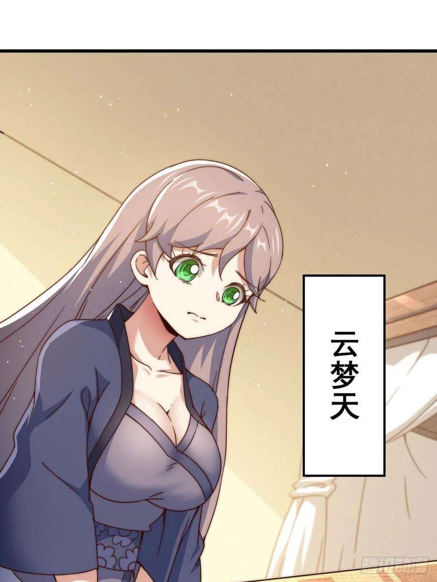 万人之上98话 抢亲行动