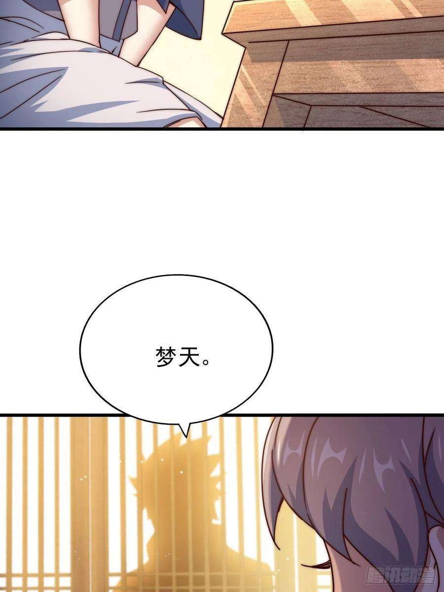 万人之上98话 抢亲行动