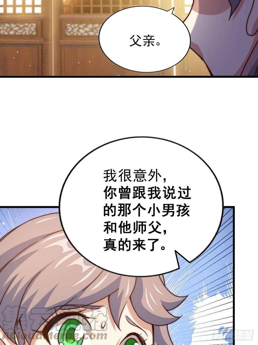 万人之上98话 抢亲行动