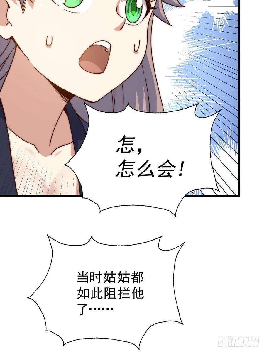 万人之上98话 抢亲行动