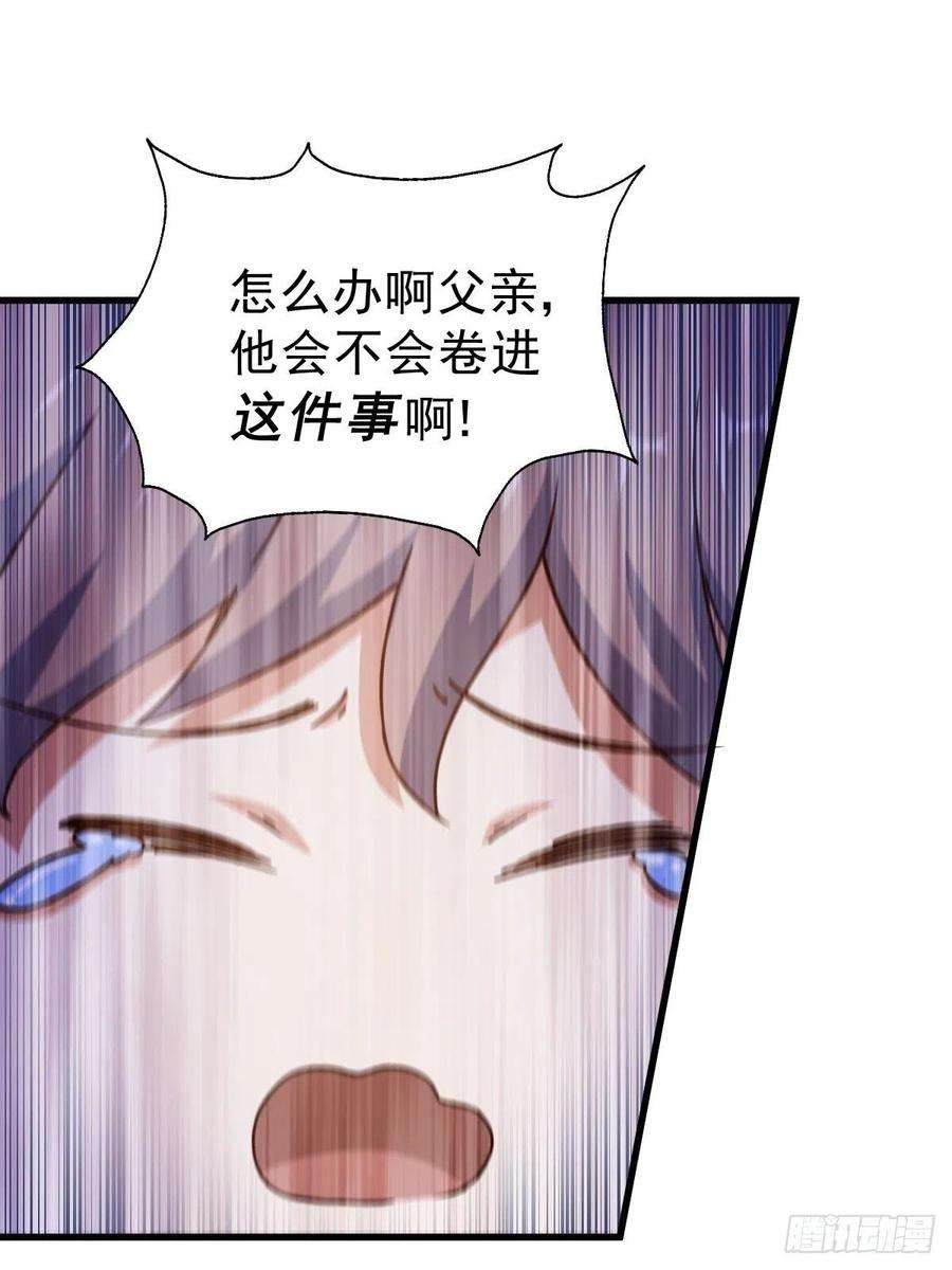 万人之上98话 抢亲行动