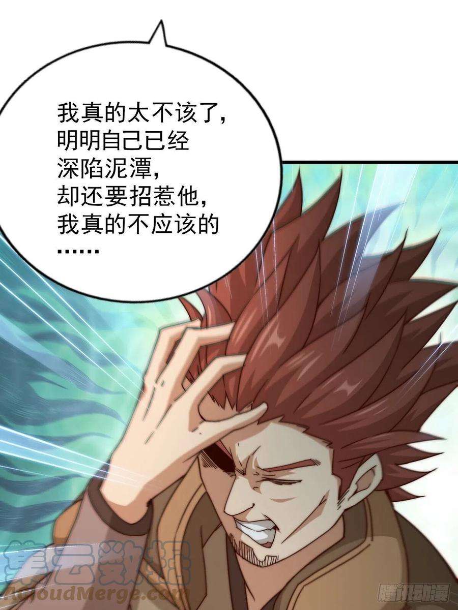 万人之上98话 抢亲行动