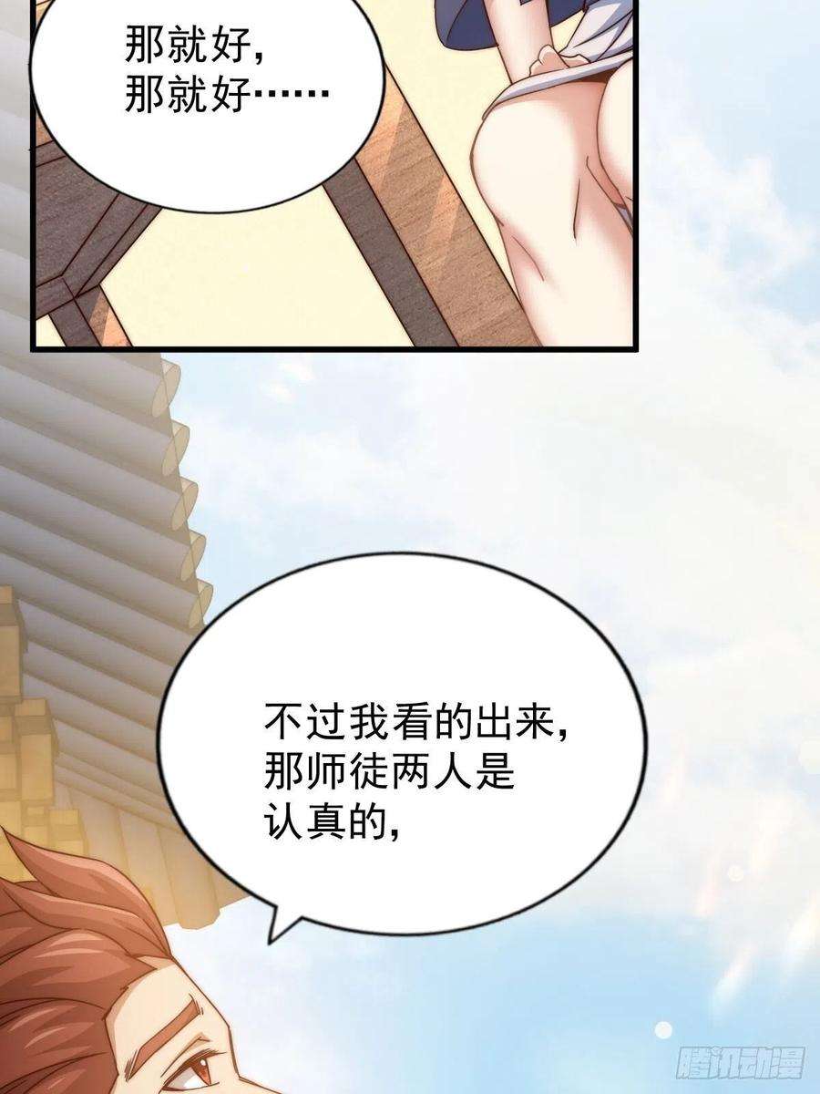 万人之上98话 抢亲行动