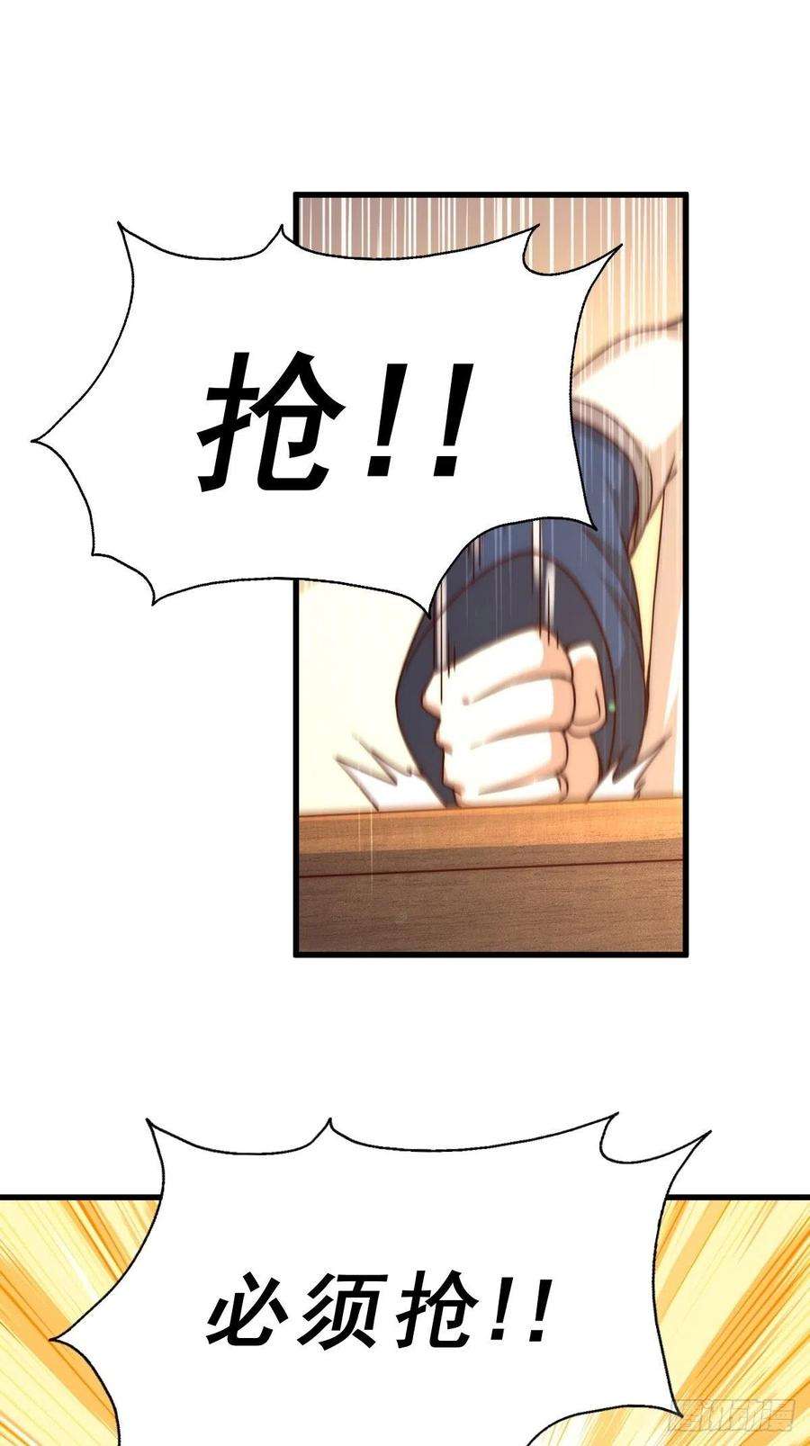 万人之上98话 抢亲行动
