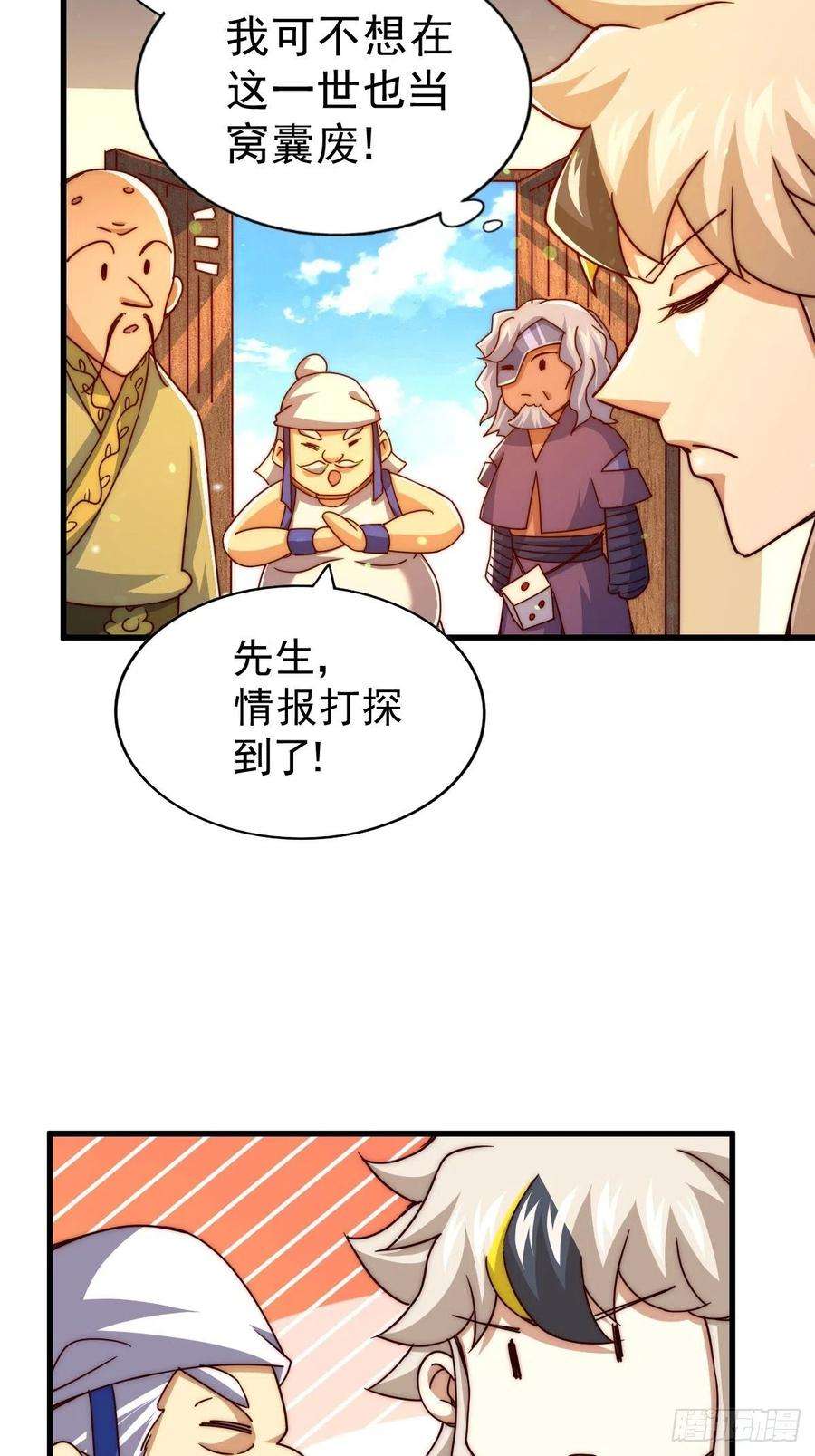 万人之上98话 抢亲行动