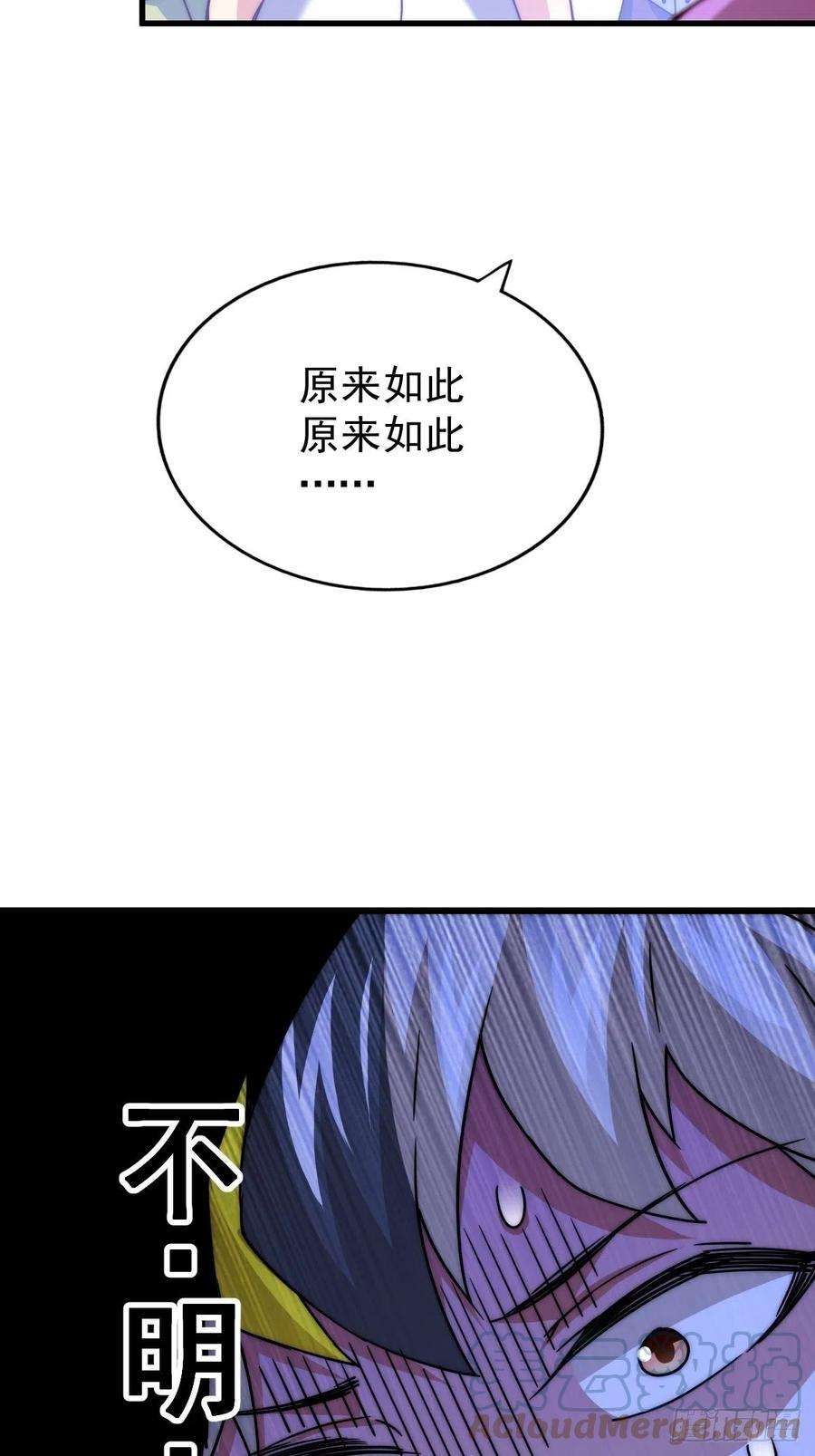 万人之上98话 抢亲行动