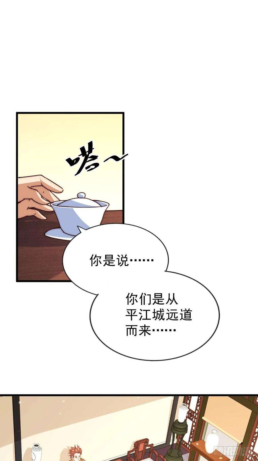 万人之上98话 抢亲行动