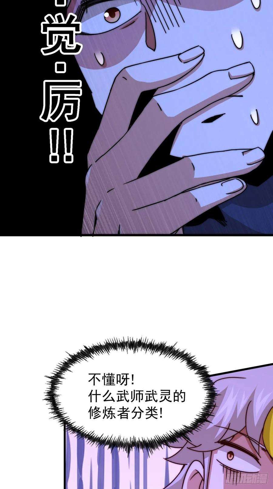 万人之上98话 抢亲行动