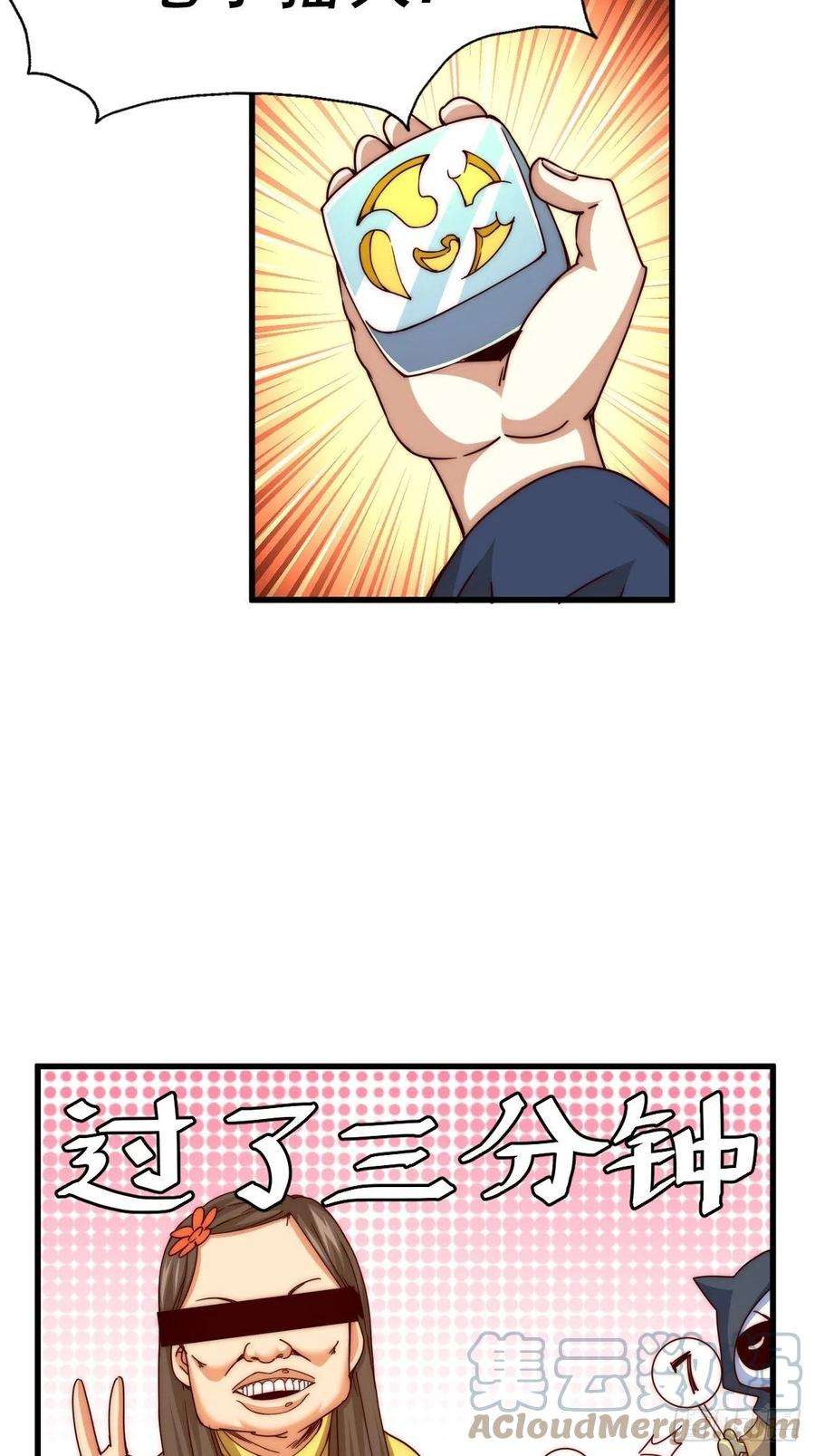 万人之上98话 抢亲行动