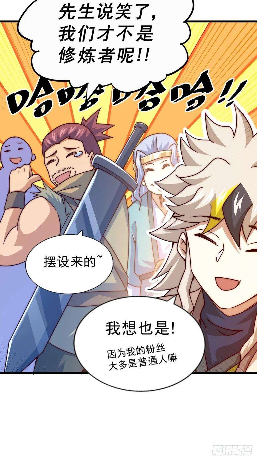 万人之上98话 抢亲行动