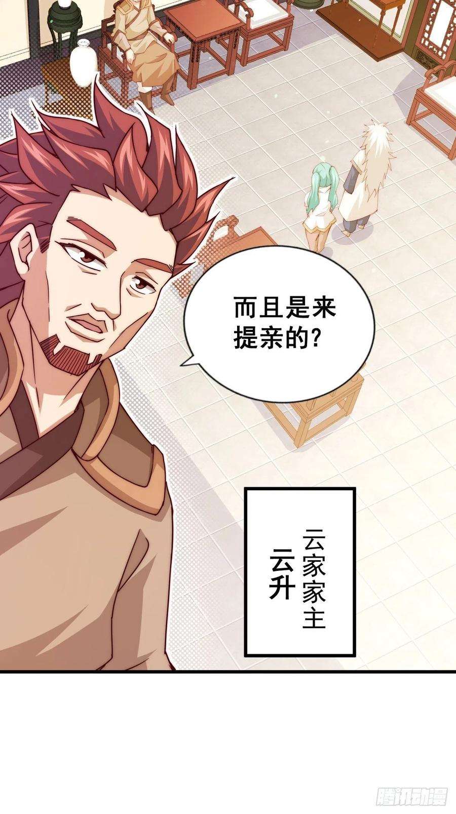 万人之上98话 抢亲行动