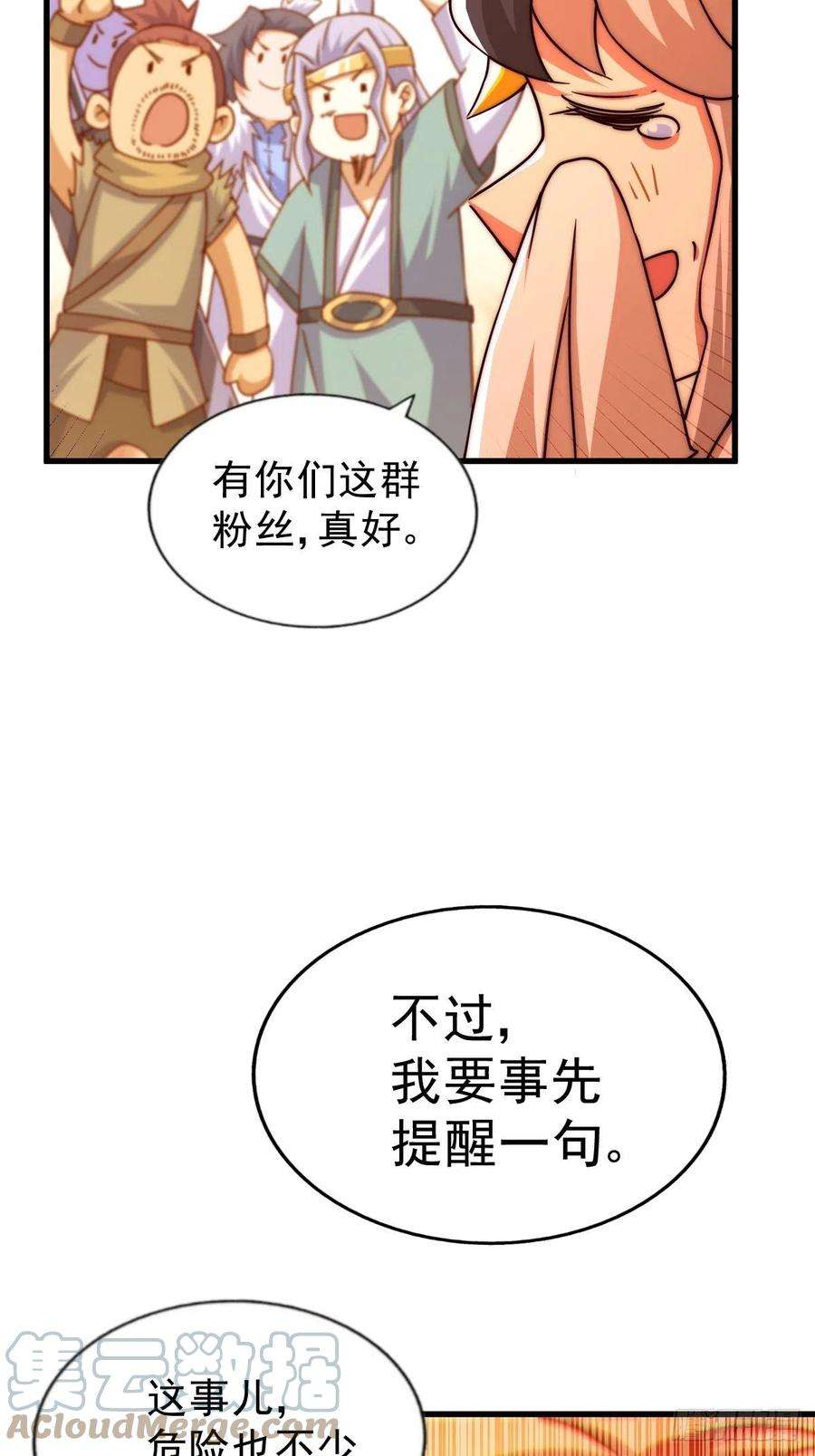 万人之上98话 抢亲行动
