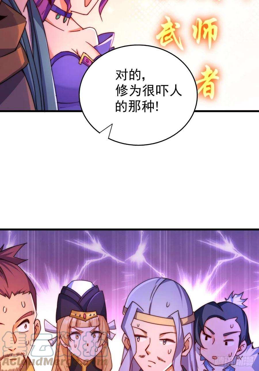 万人之上98话 抢亲行动