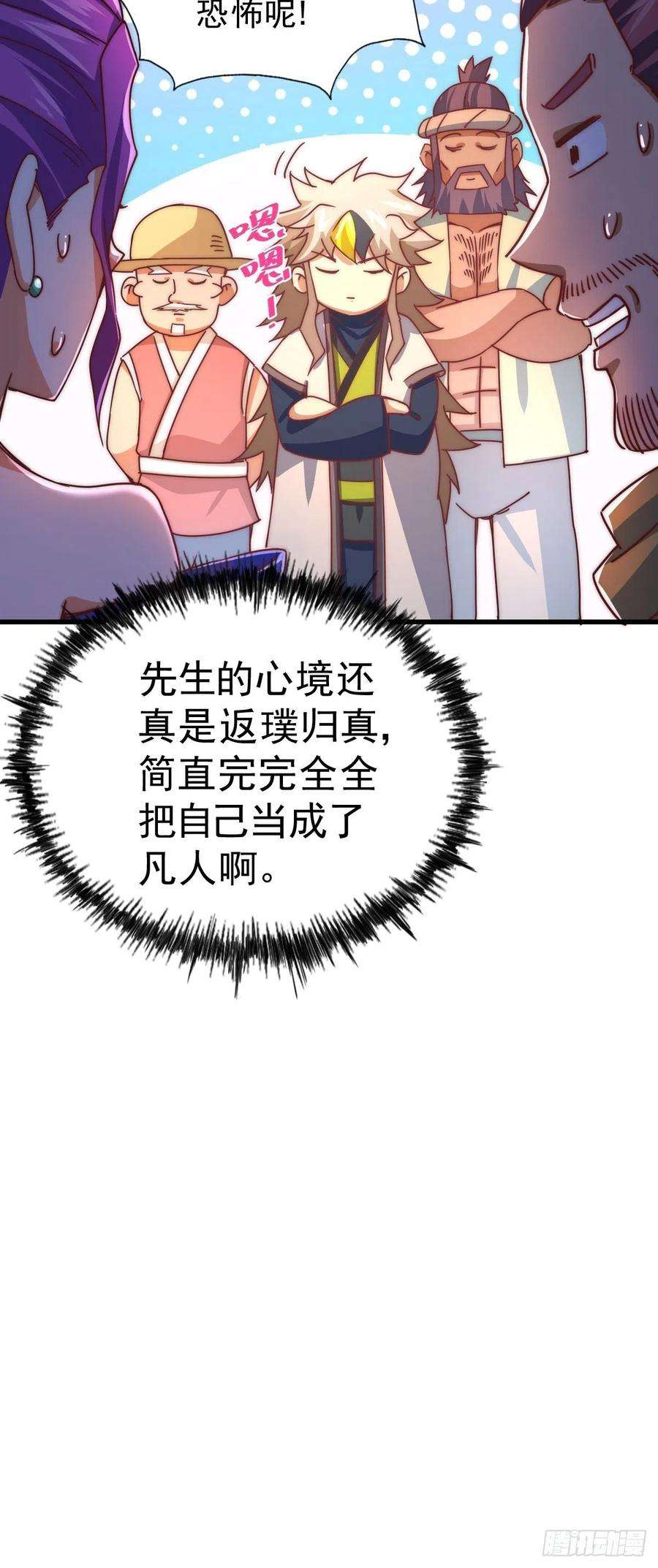 万人之上98话 抢亲行动