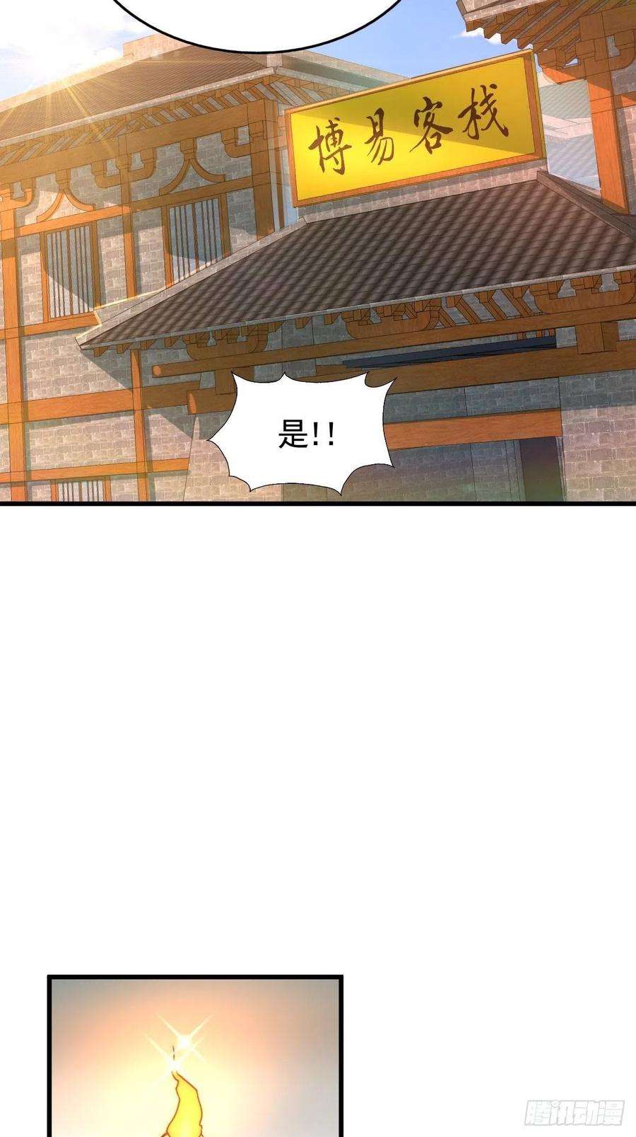 万人之上98话 抢亲行动