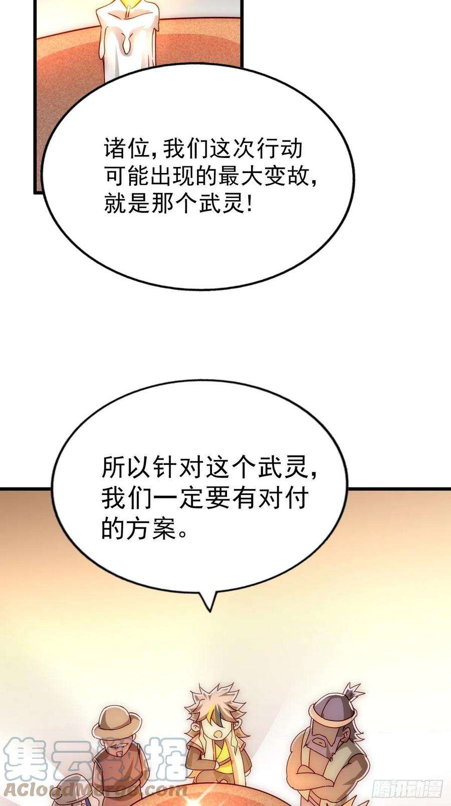 万人之上98话 抢亲行动