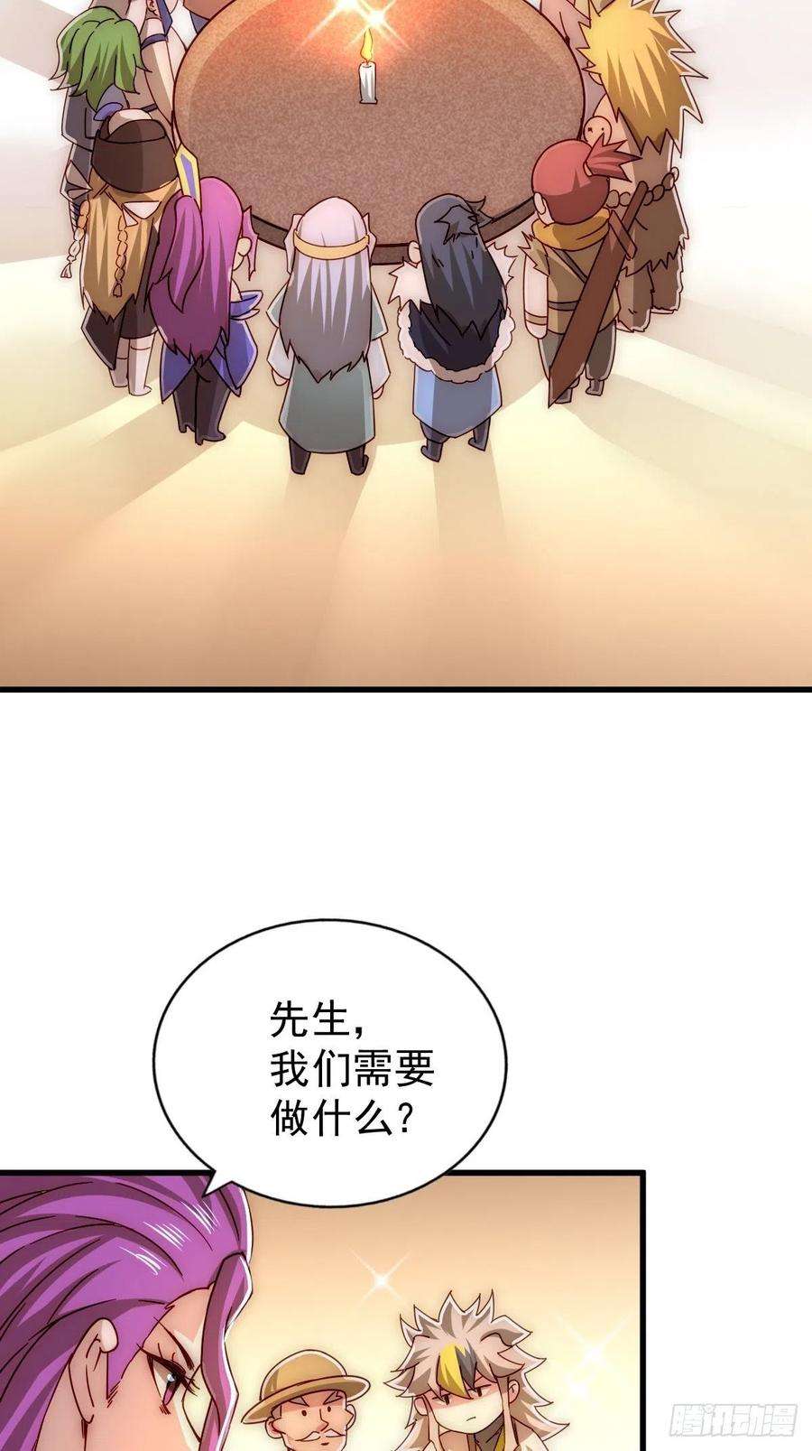 万人之上98话 抢亲行动