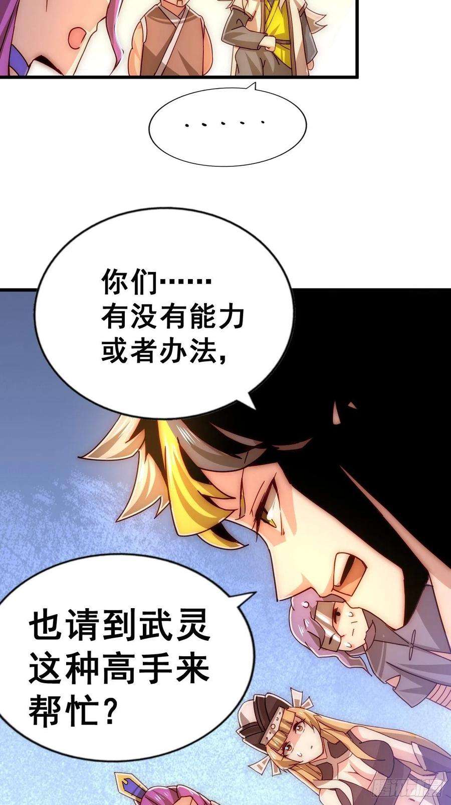 万人之上98话 抢亲行动