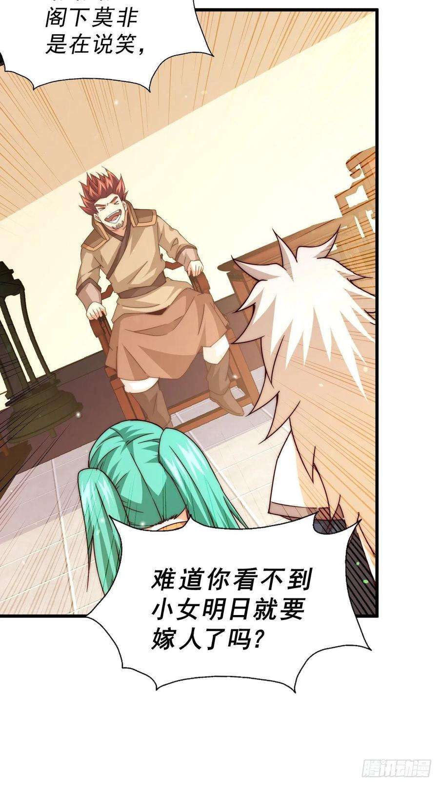 万人之上98话 抢亲行动