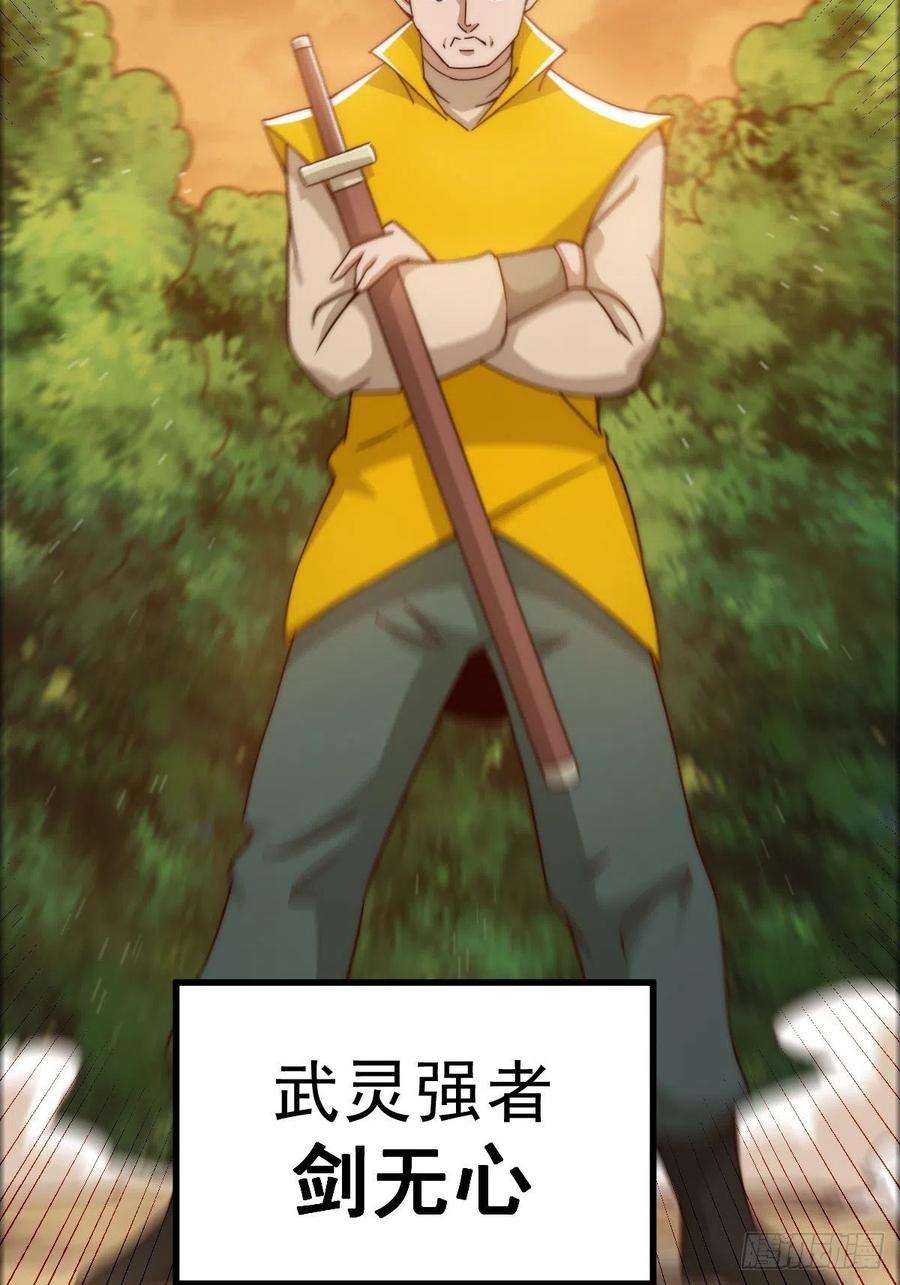 万人之上99话 武灵强者坐镇！