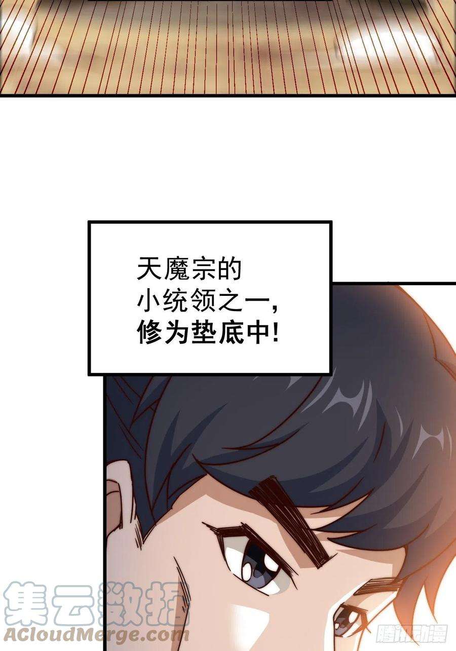 万人之上99话 武灵强者坐镇！