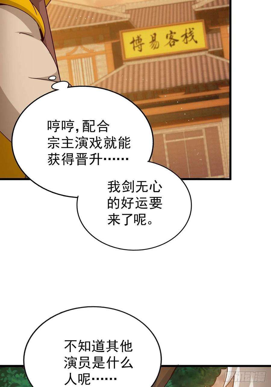 万人之上99话 武灵强者坐镇！