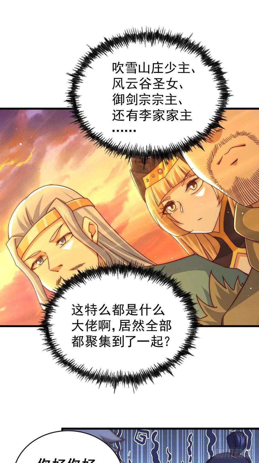 万人之上99话 武灵强者坐镇！
