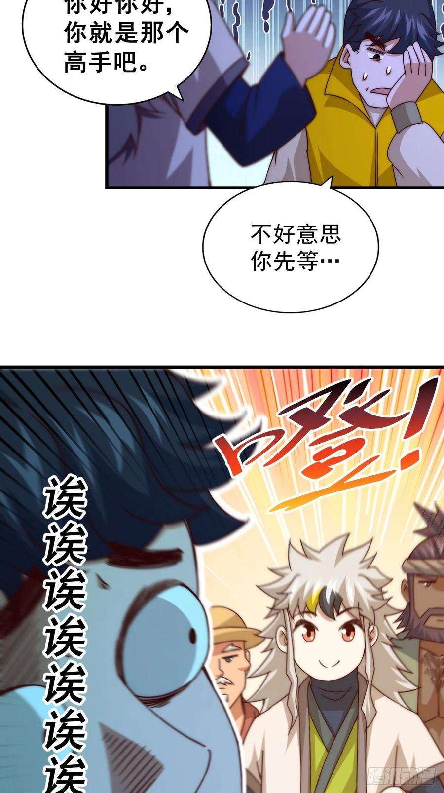 万人之上99话 武灵强者坐镇！