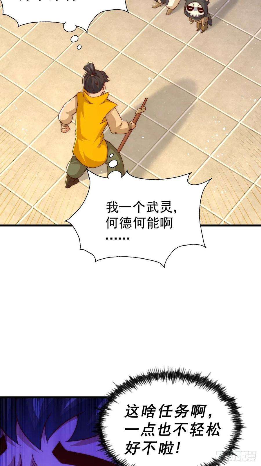 万人之上99话 武灵强者坐镇！