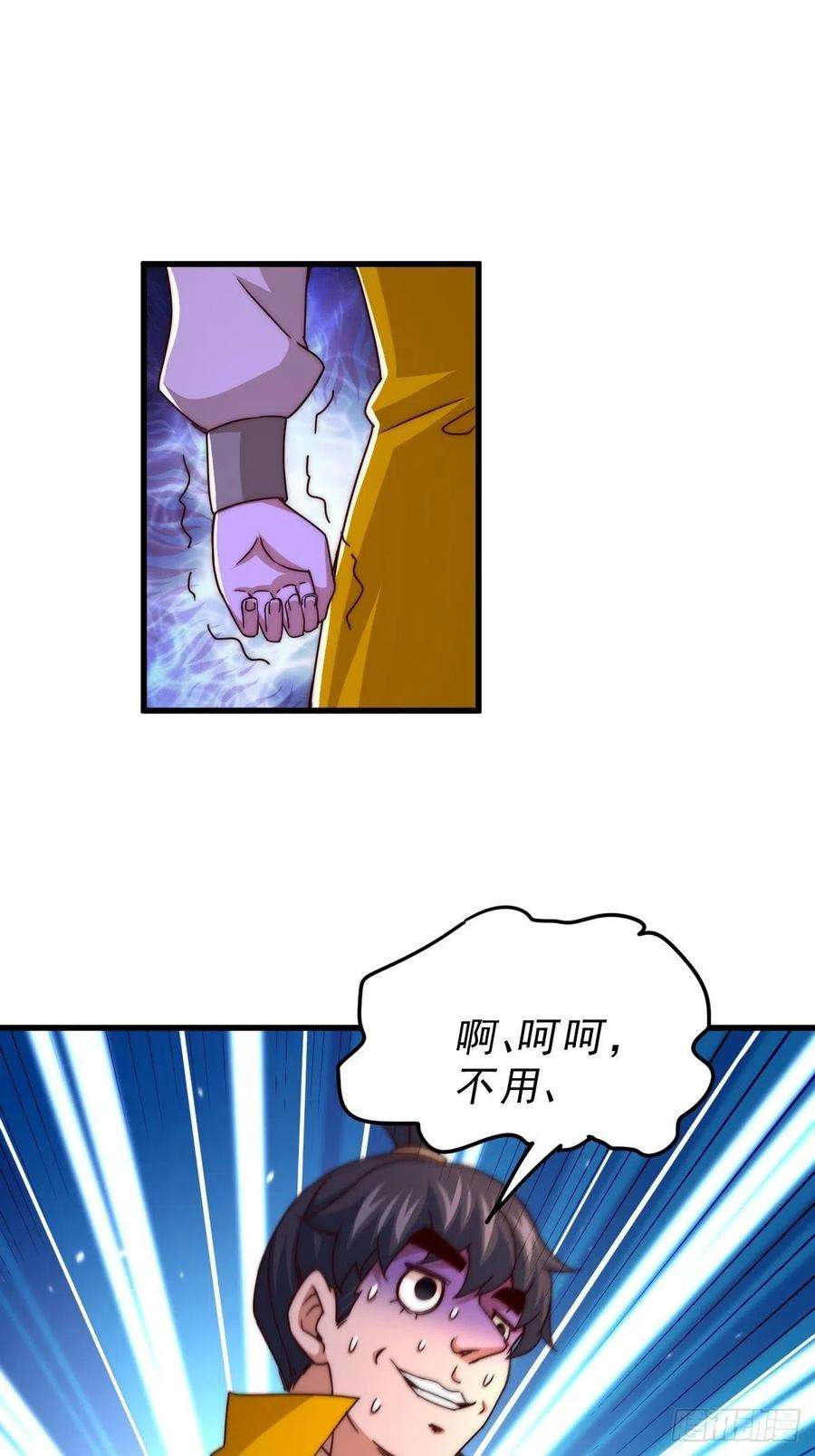 万人之上99话 武灵强者坐镇！