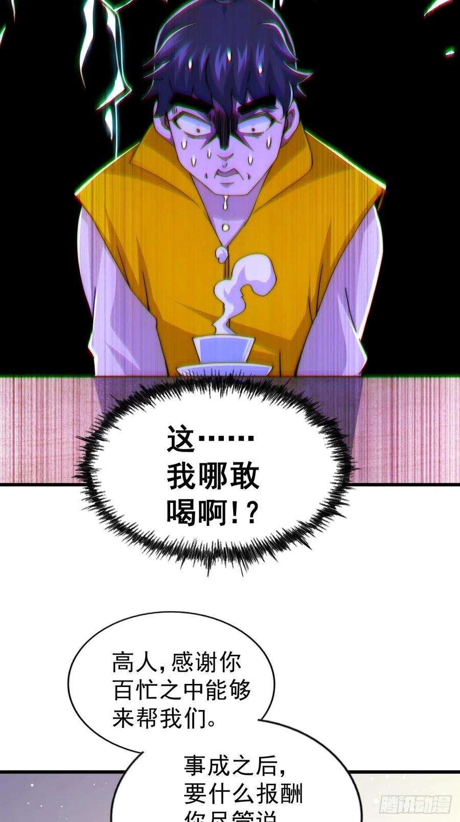 万人之上99话 武灵强者坐镇！