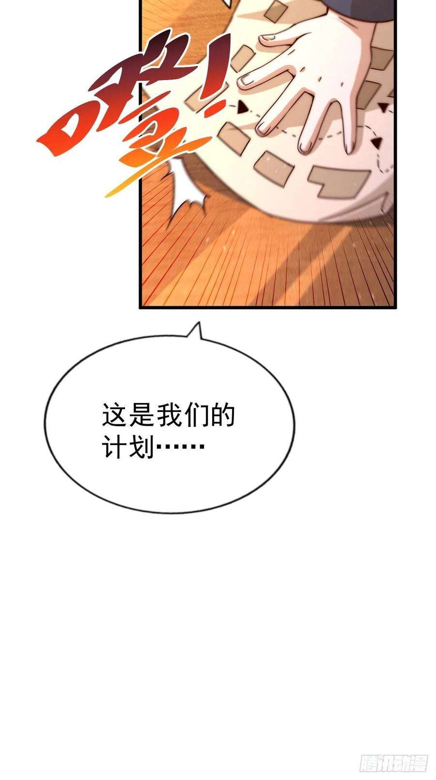 万人之上99话 武灵强者坐镇！