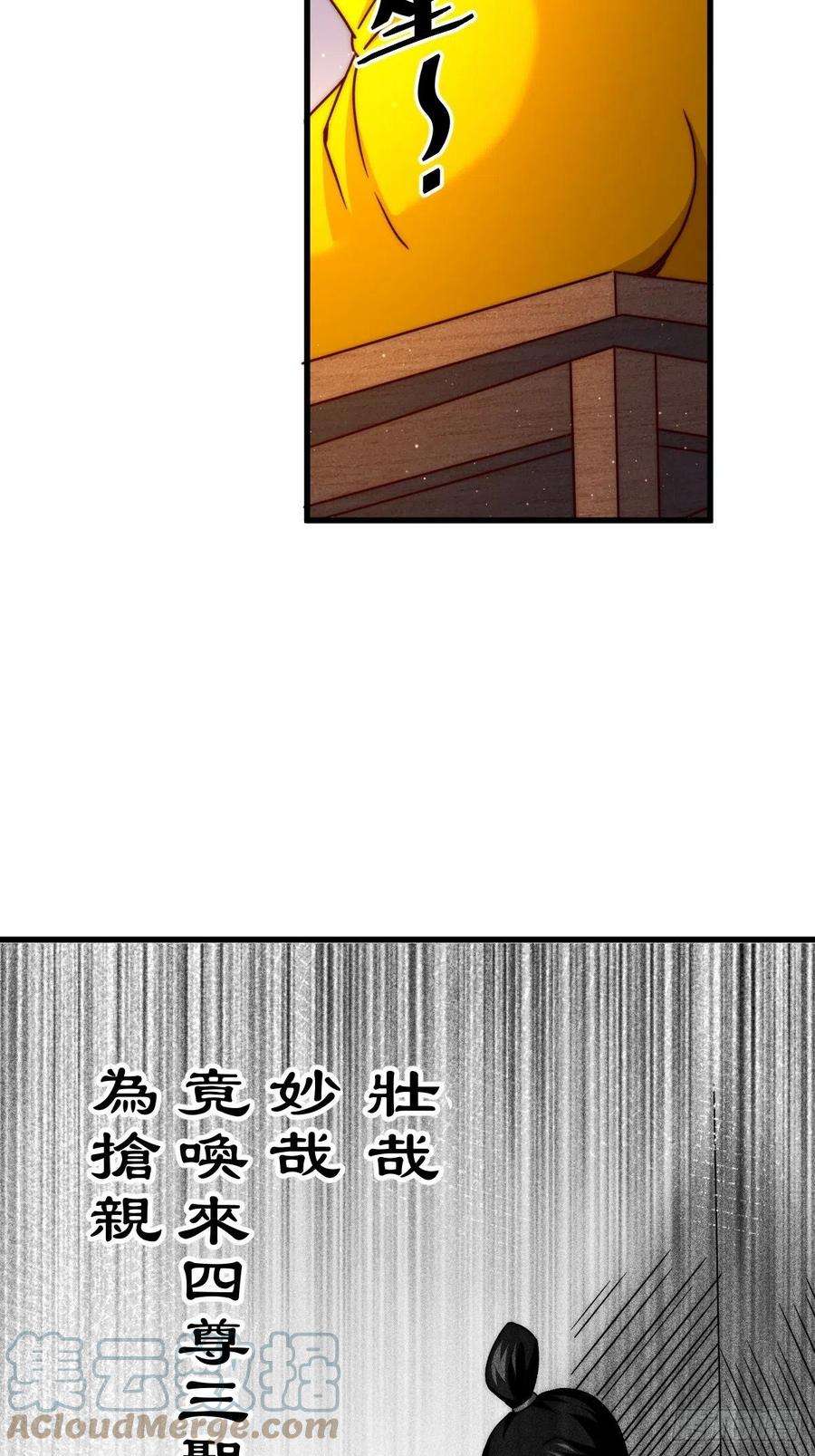 万人之上99话 武灵强者坐镇！