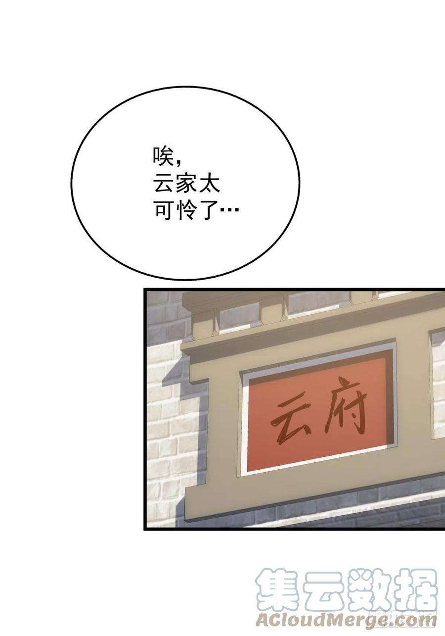 万人之上99话 武灵强者坐镇！