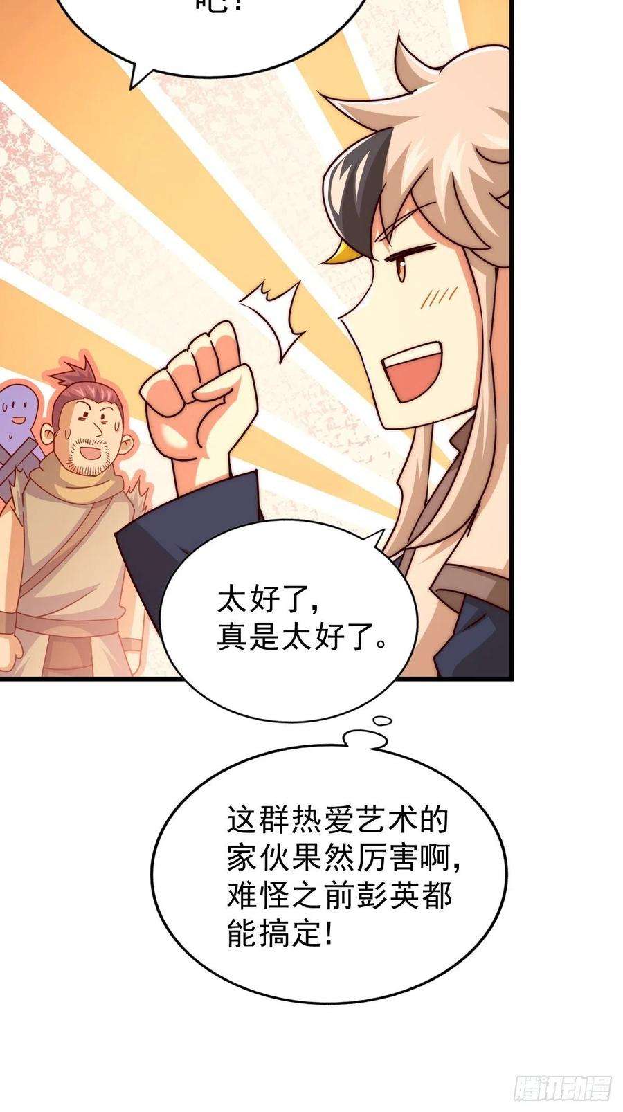万人之上99话 武灵强者坐镇！