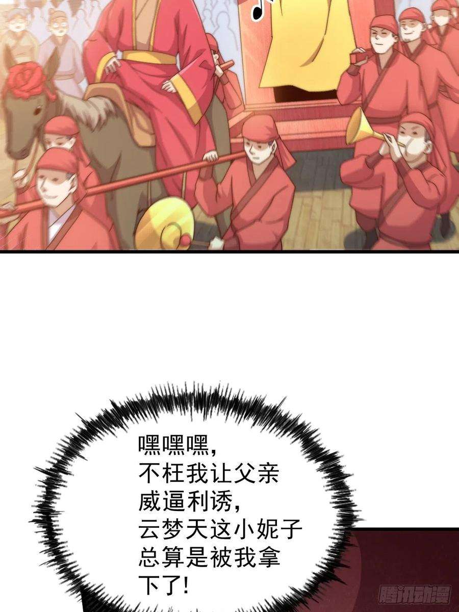 万人之上99话 武灵强者坐镇！