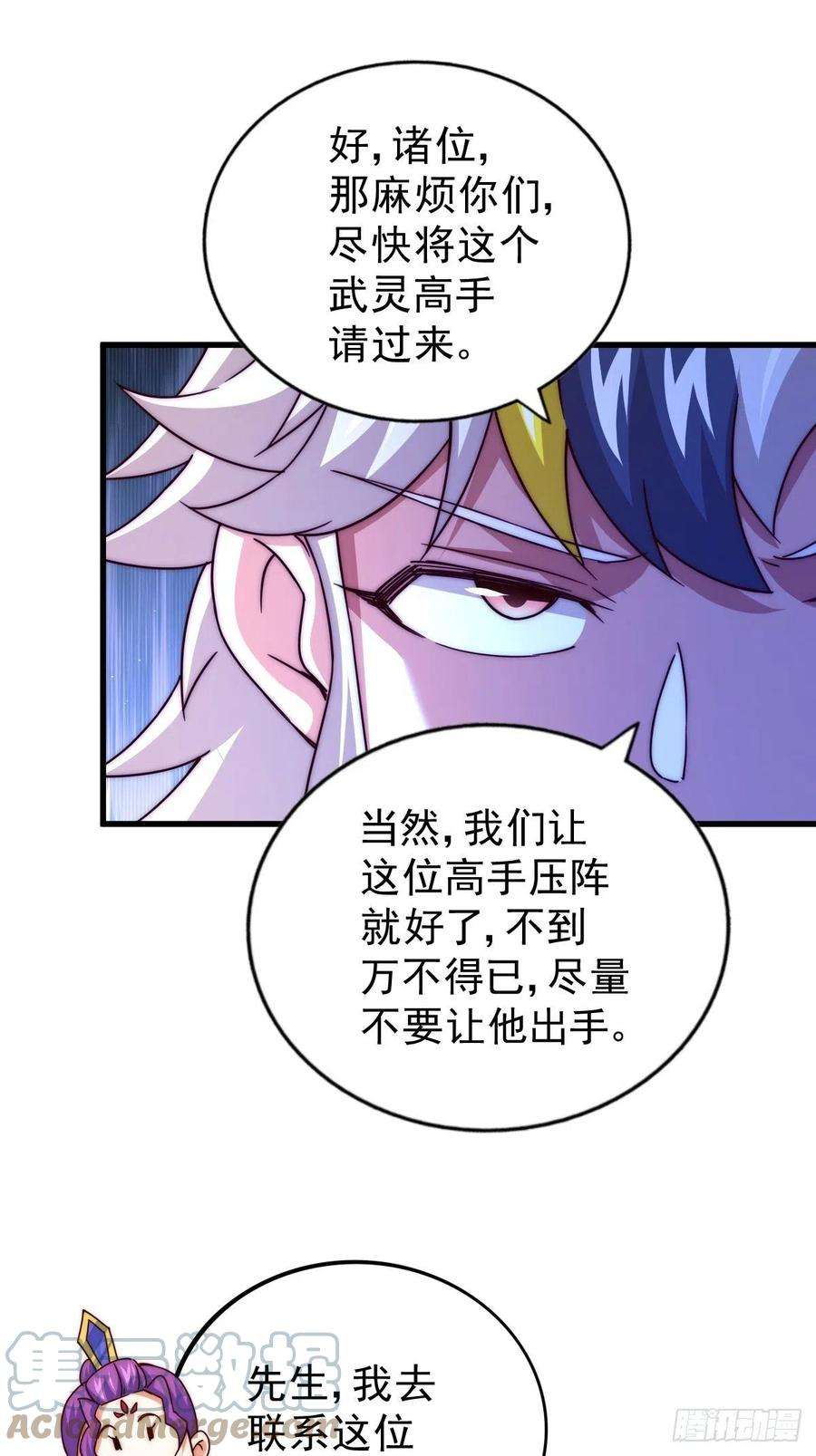 万人之上99话 武灵强者坐镇！