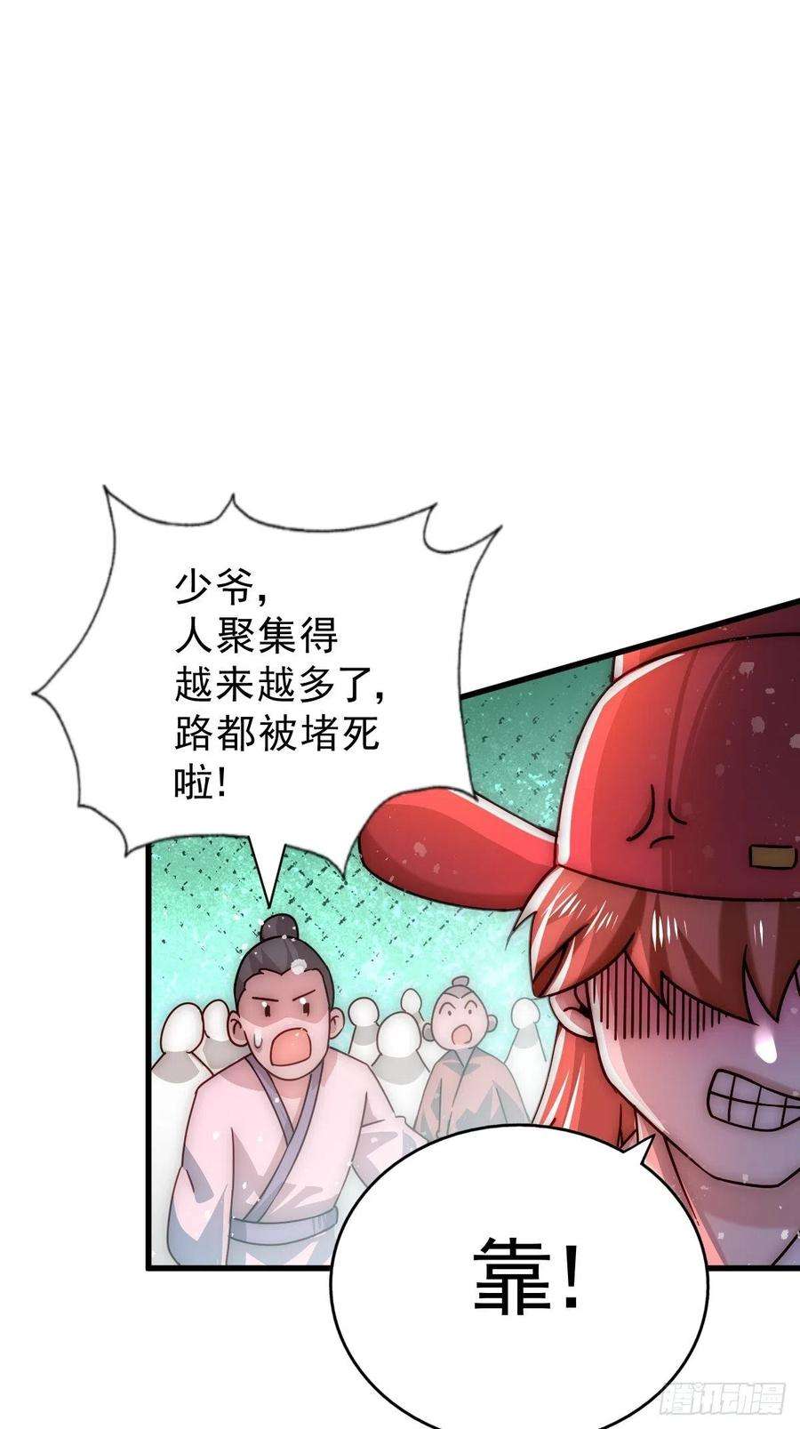 万人之上99话 武灵强者坐镇！