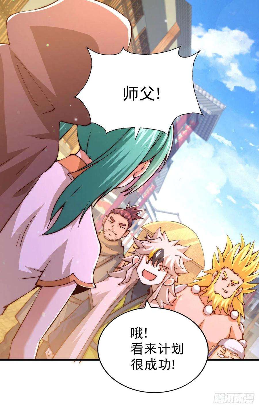 万人之上100话 美娇娘髅本伟