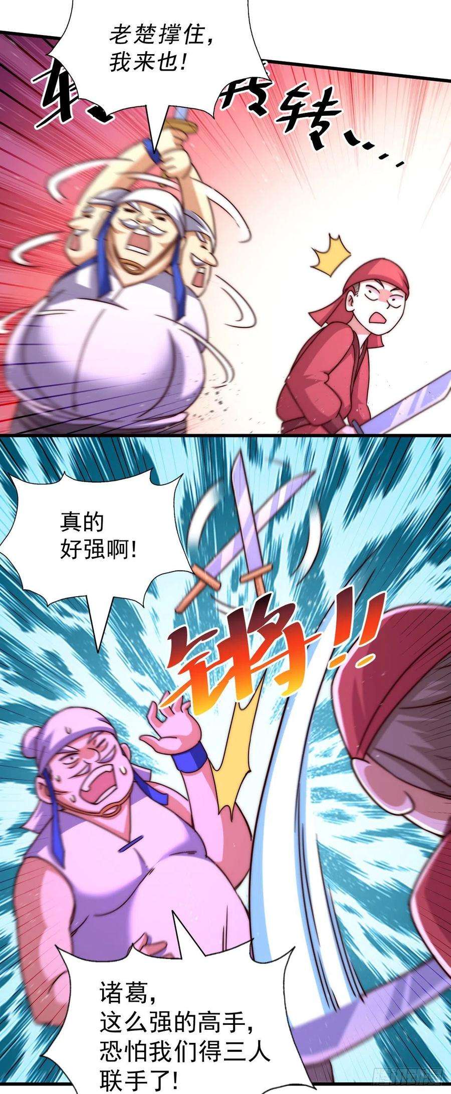 万人之上100话 美娇娘髅本伟