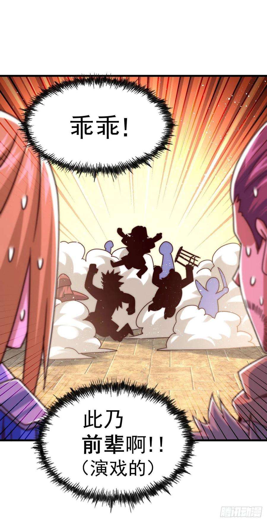 万人之上100话 美娇娘髅本伟