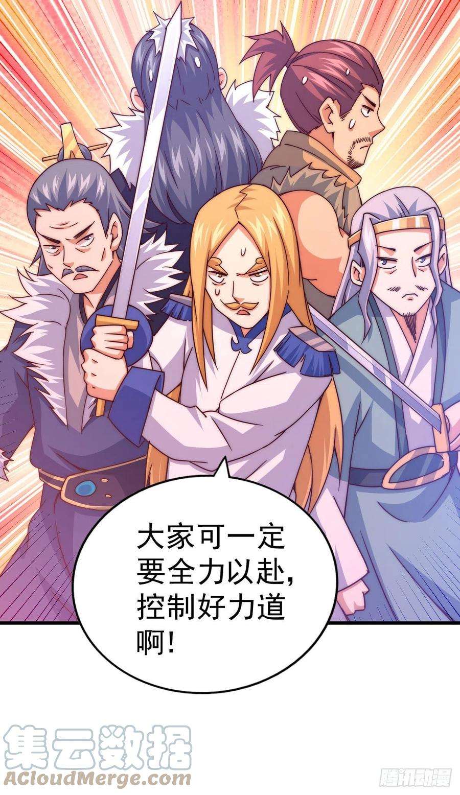 万人之上100话 美娇娘髅本伟