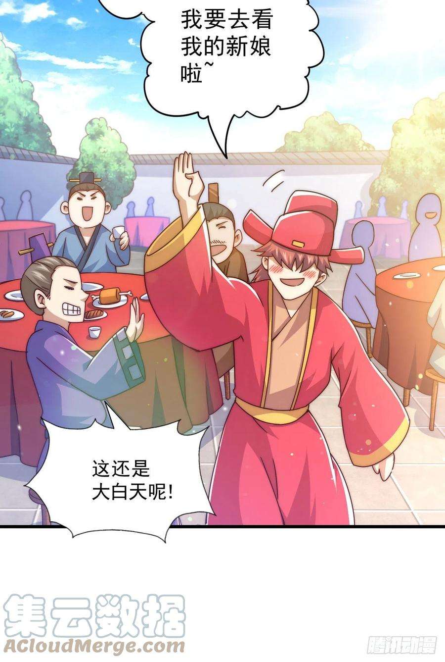 万人之上100话 美娇娘髅本伟