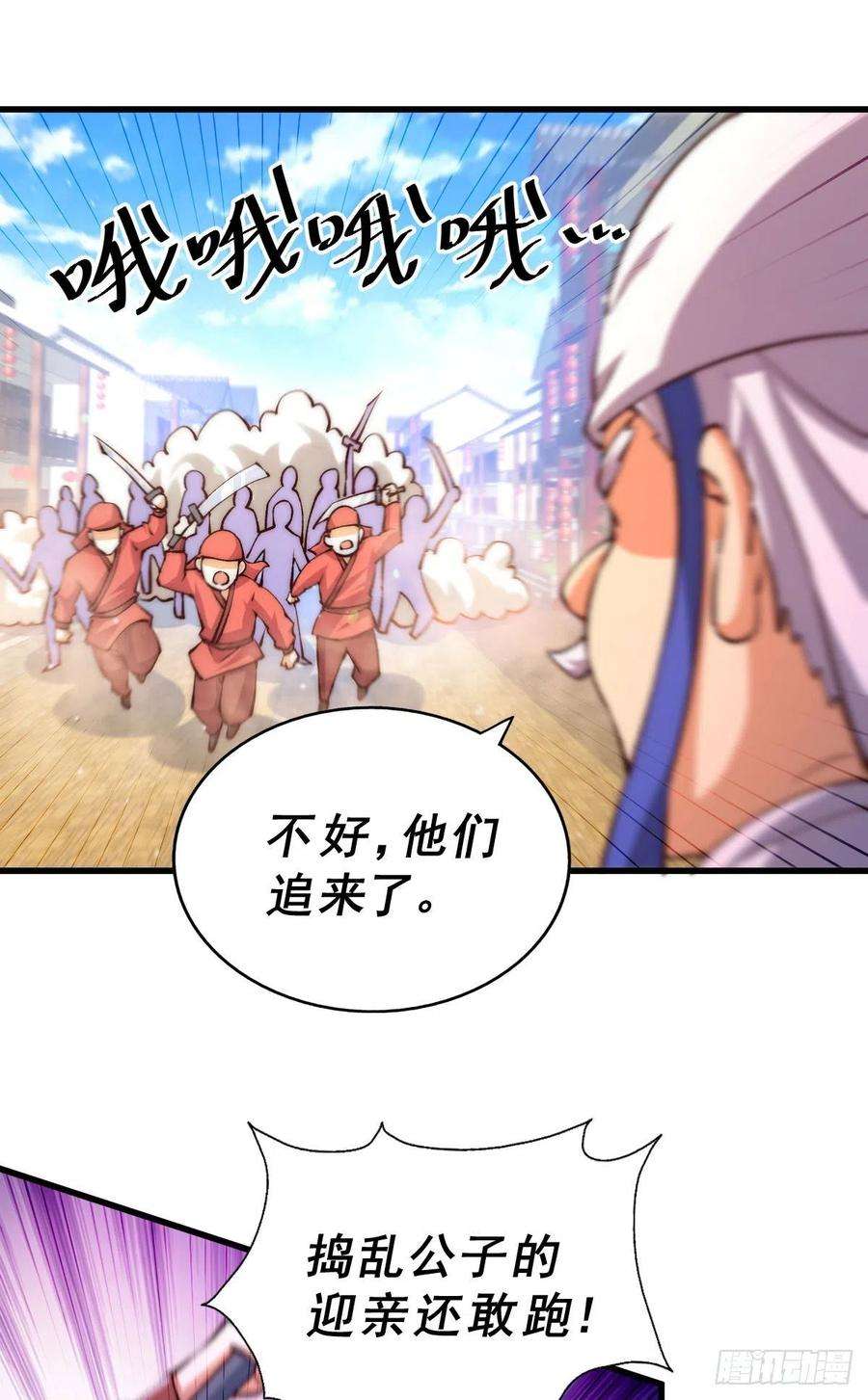 万人之上100话 美娇娘髅本伟