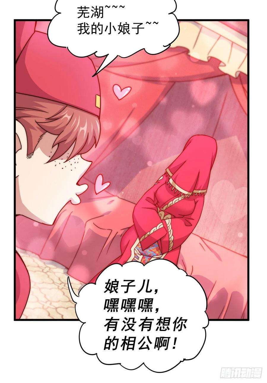 万人之上100话 美娇娘髅本伟