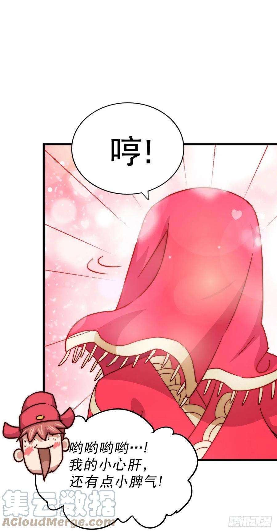 万人之上100话 美娇娘髅本伟