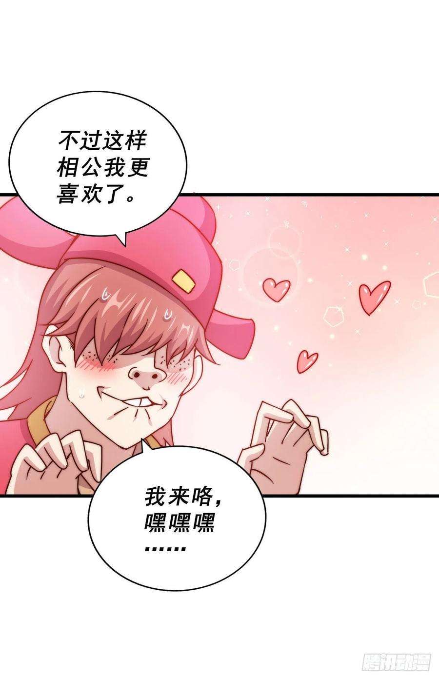 万人之上100话 美娇娘髅本伟