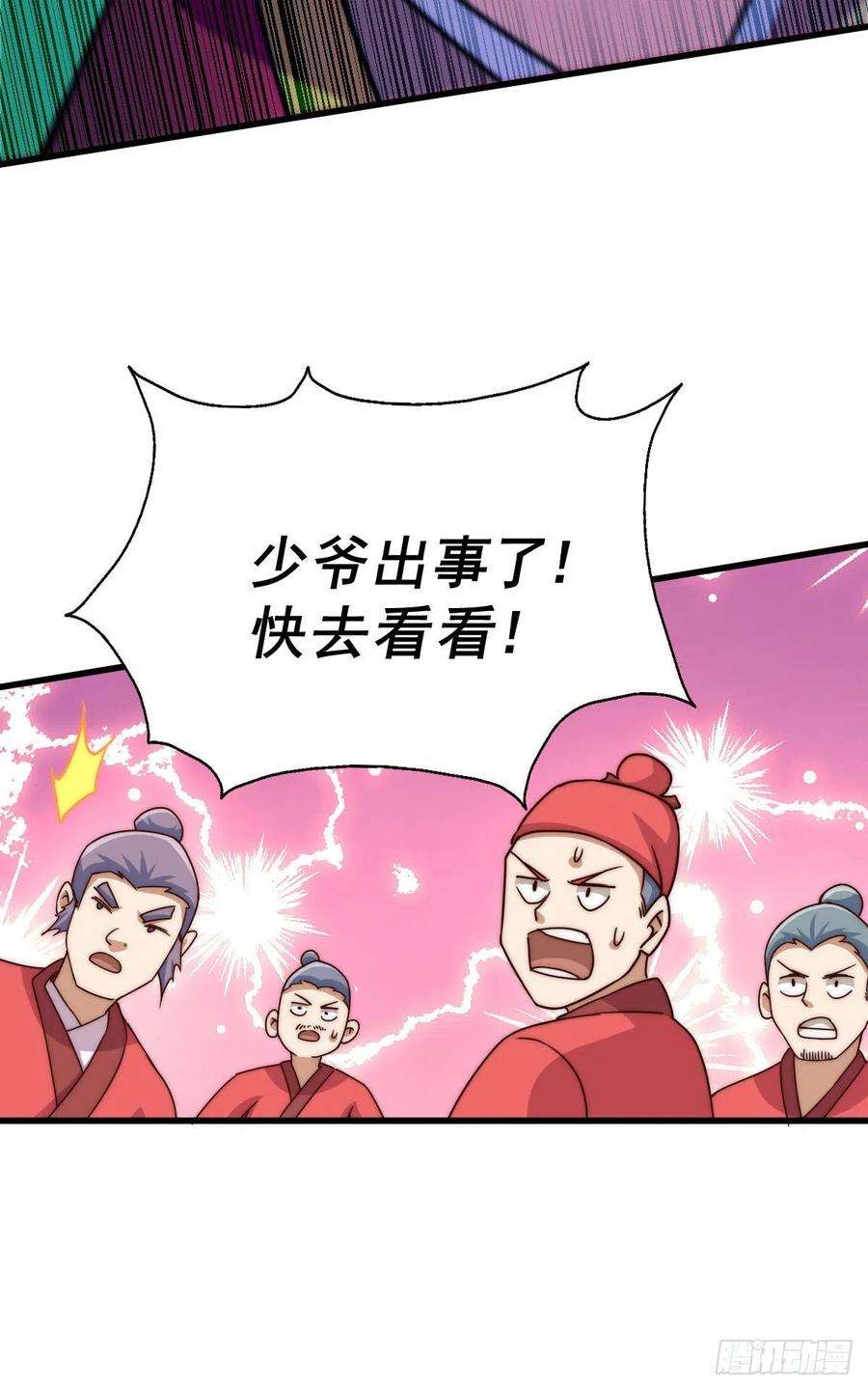 万人之上100话 美娇娘髅本伟