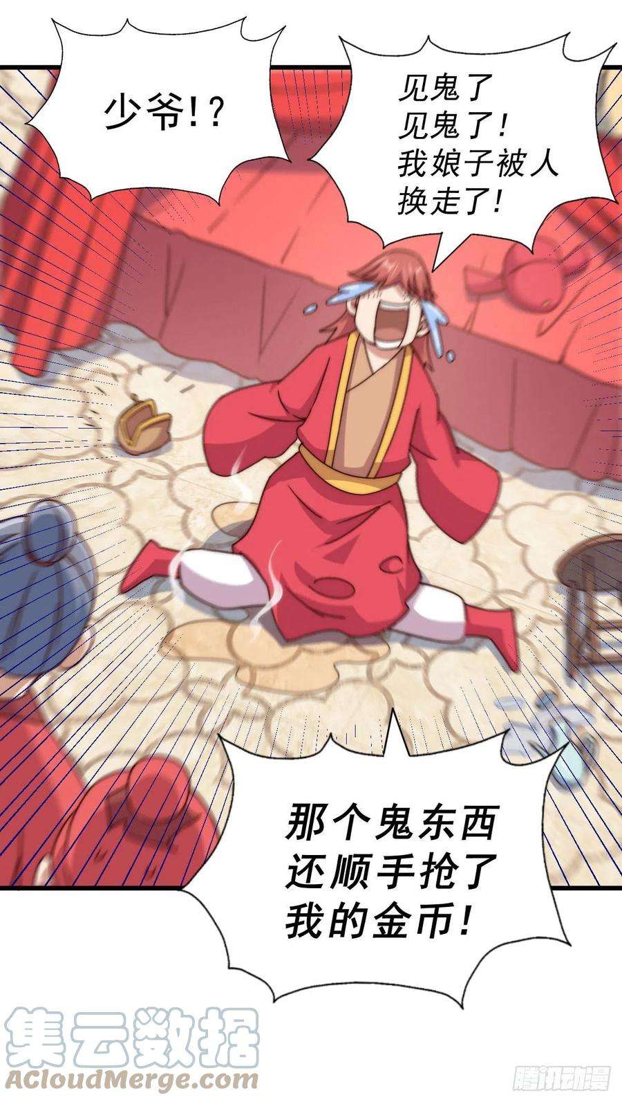 万人之上100话 美娇娘髅本伟