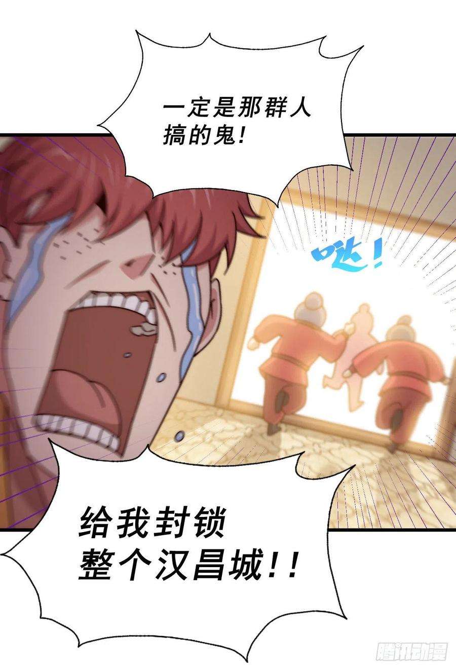 万人之上100话 美娇娘髅本伟